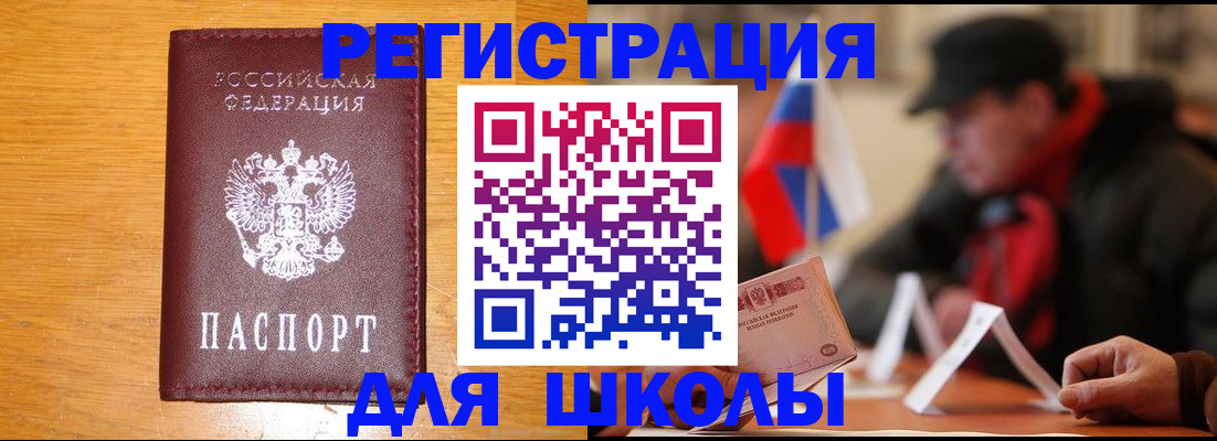 найти адрес прописки в Горно-Алтайске